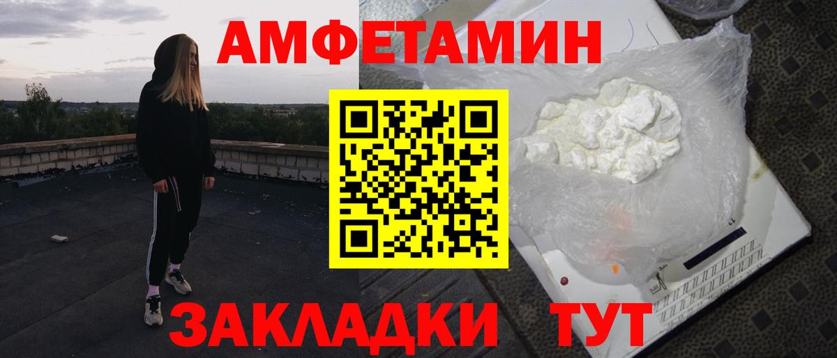 Amphetamine  Вологда  АМФЕТАМИН Premium 