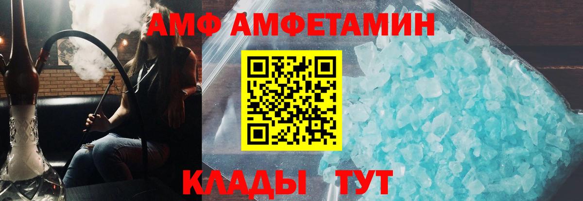 Amphetamine Premium Вологда