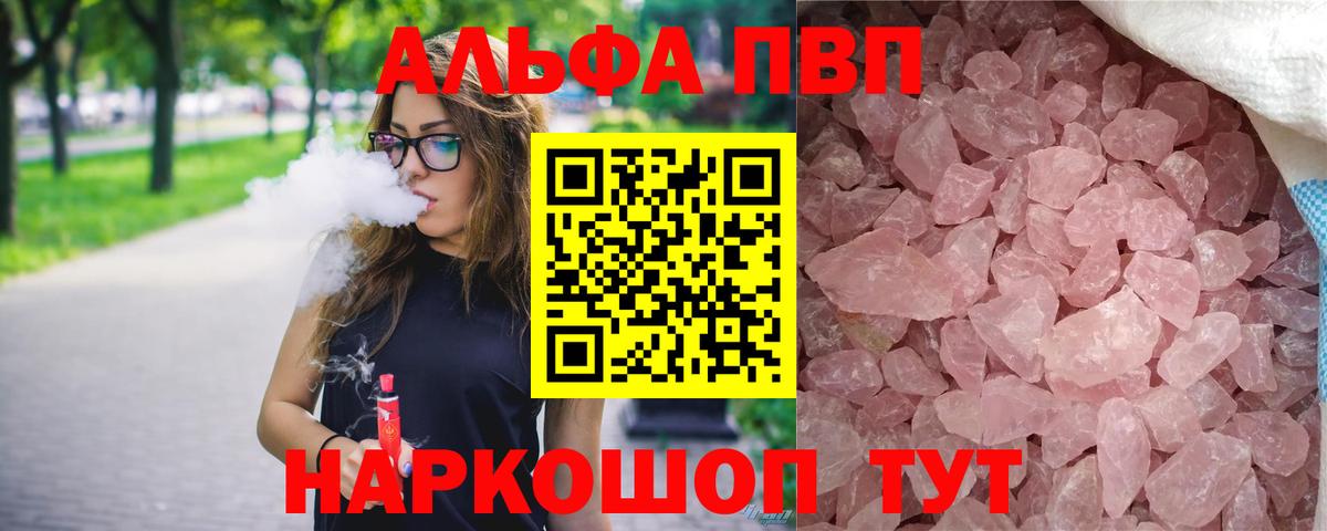 A-PVP мука  Alpha-PVP VHQ  Вход с VPN  A PVP  А ПВП СК  Вологда 