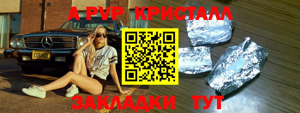 хочу   Альфа ПВП  Вологда  Alpha-PVP мука  A PVP кристаллы 