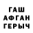 Метамфетамин винт Studia GiG