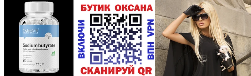 БУТИРАТ 99% купить наркотики цена Вологда