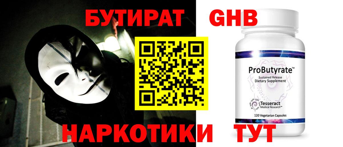 БУТИРАТ оксана Вологда