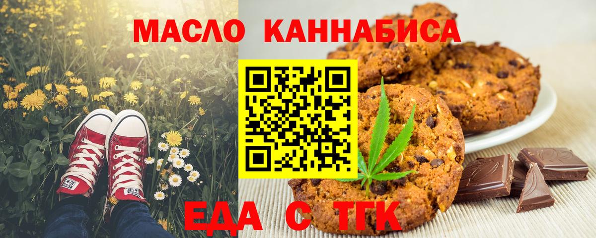Canna-Cookies марихуана Вологда