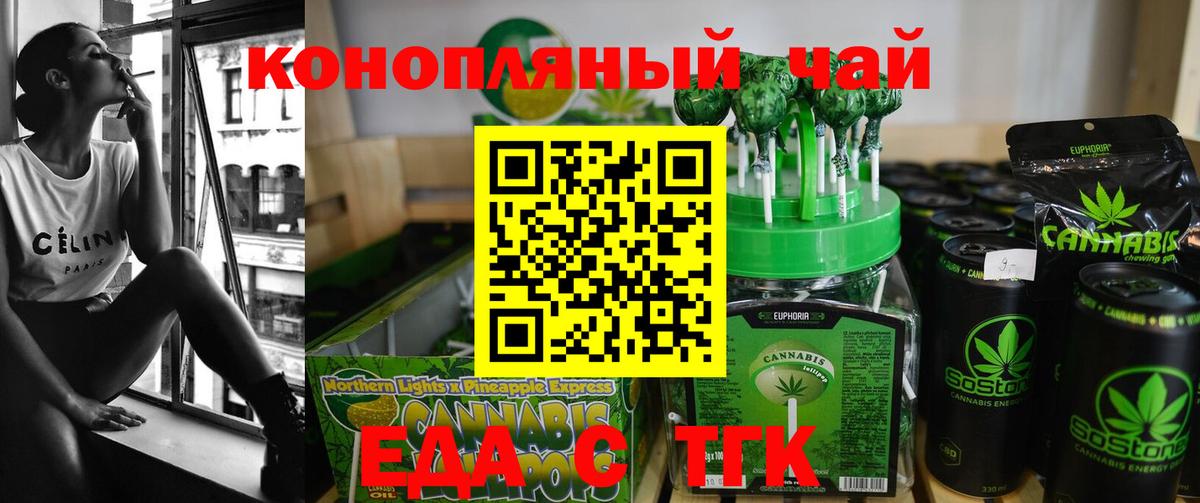 Canna-Cookies конопля Вологда