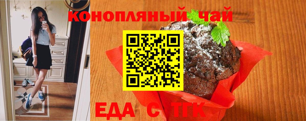 Cannafood конопля  Вологда 