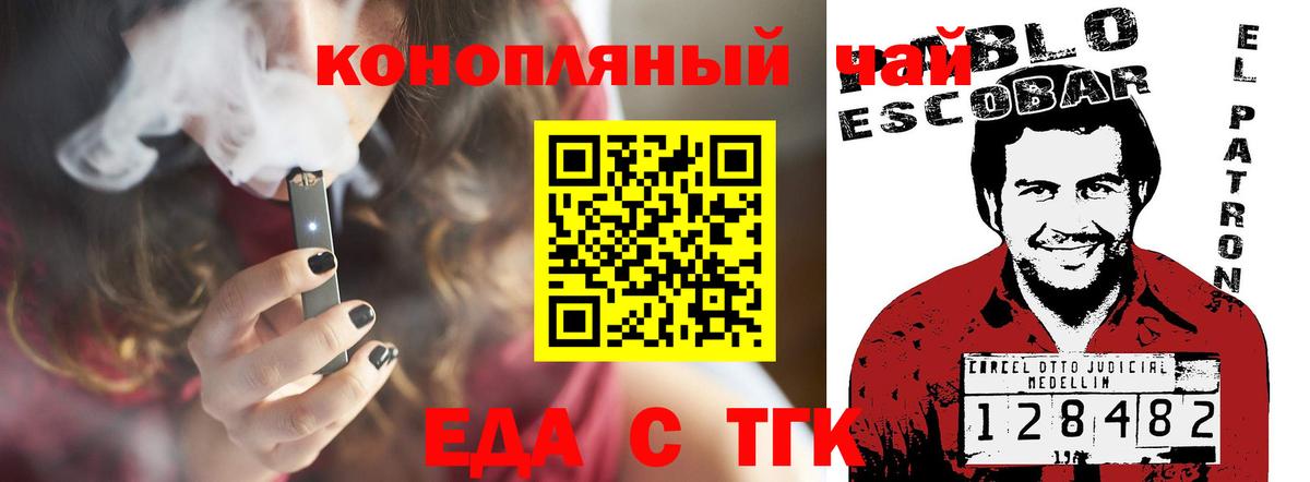 Печенье с ТГК марихуана  Вход с VPN  Вологда 