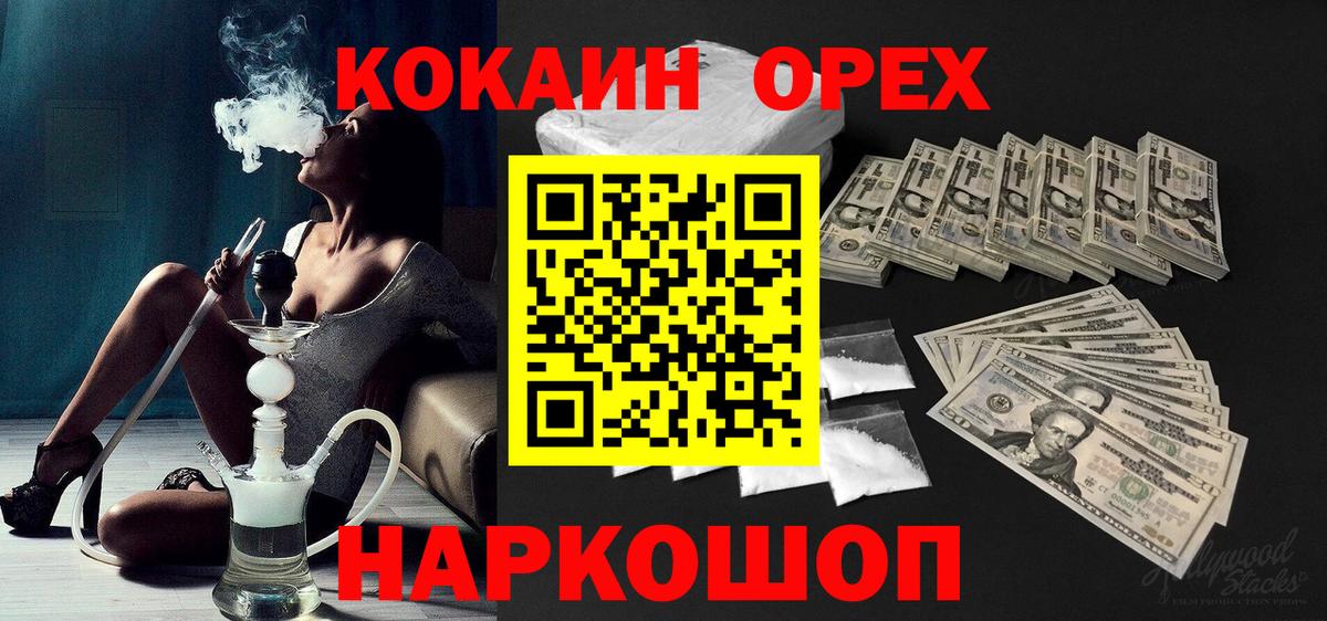 Cocaine Fish Scale  Вологда 