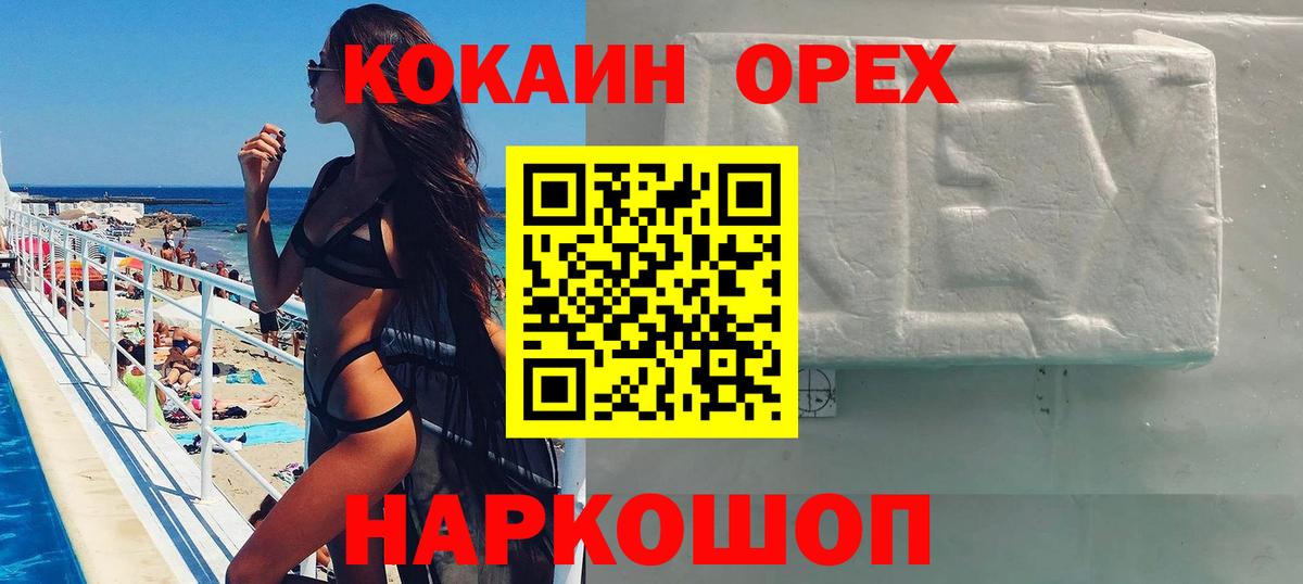 Кокаин Columbia Вологда