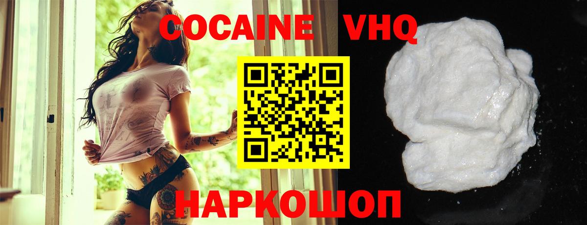 КОКАИН Перу  Вход с VPN  Вологда  Кокаин Боливия 