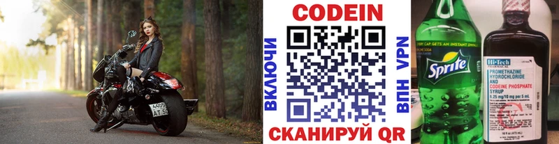 Codein Purple Drank  где купить   Вологда 