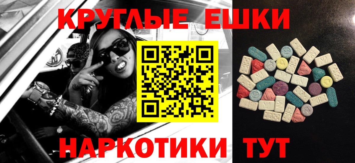 ЭКСТАЗИ 280 MDMA Вологда