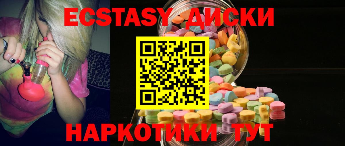 Вологда  ЭКСТАЗИ  Экстази mix  Вход с VPN  Экстази Philipp Plein 