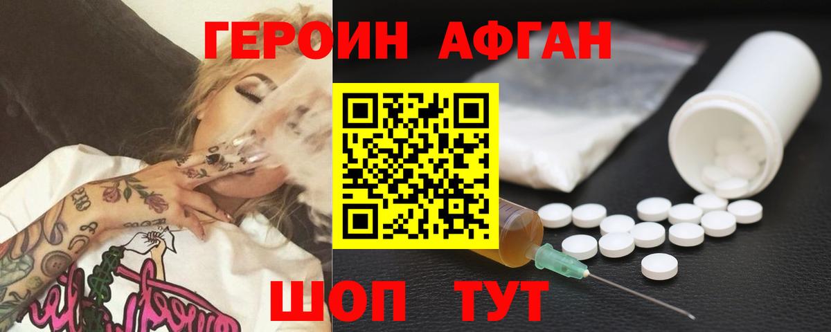 Героин белый  Вход с VPN  Вологда 