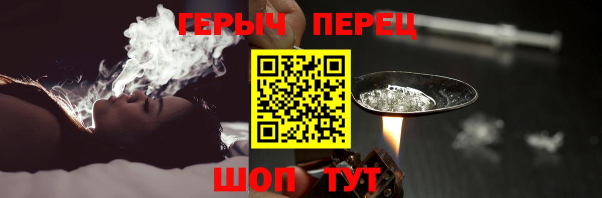 Героин Heroin Вологда