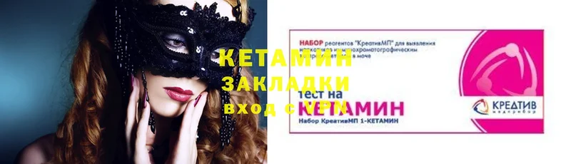 где продают   Вологда  Кетамин ketamine 