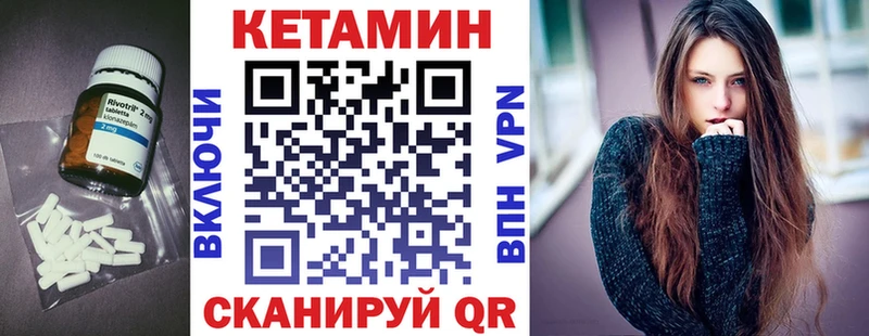 КЕТАМИН VHQ  купить   Вологда 