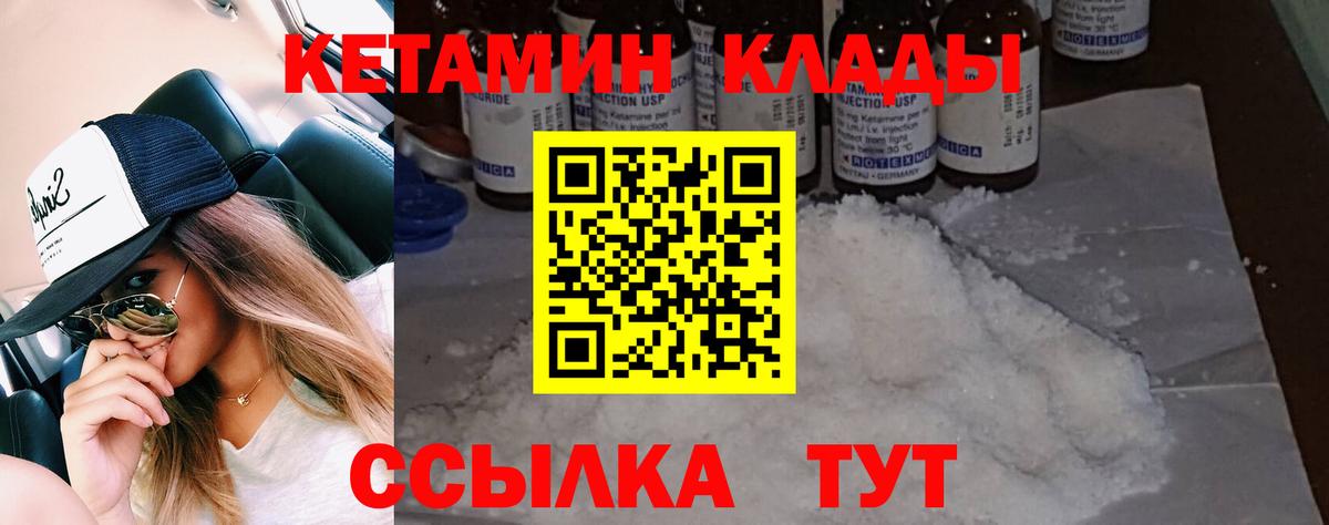 КЕТАМИН ketamine  КЕТАМИН VHQ  Вход с VPN  Вологда 