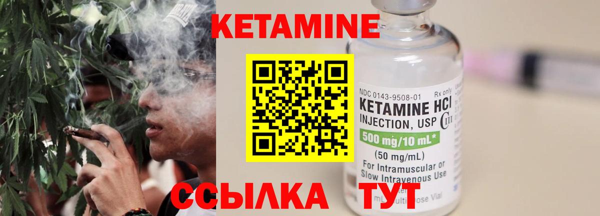 Кетамин ketamine  Вологда 