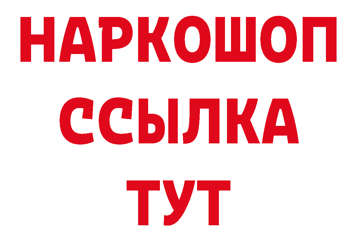 ГЕРОИН афганец как войти это ссылка на мегу Вологда