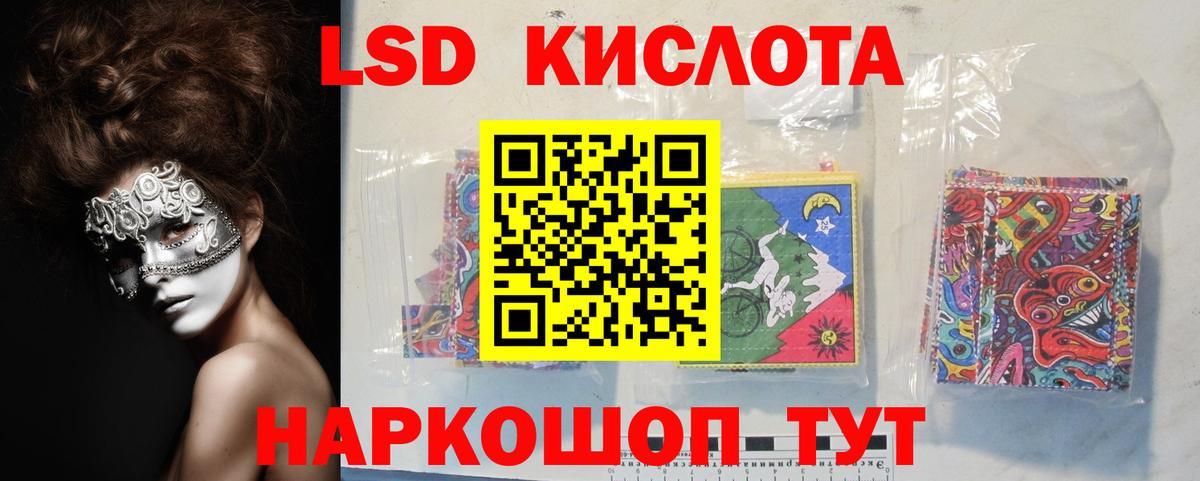 Лсд 25 экстази кислота Вологда