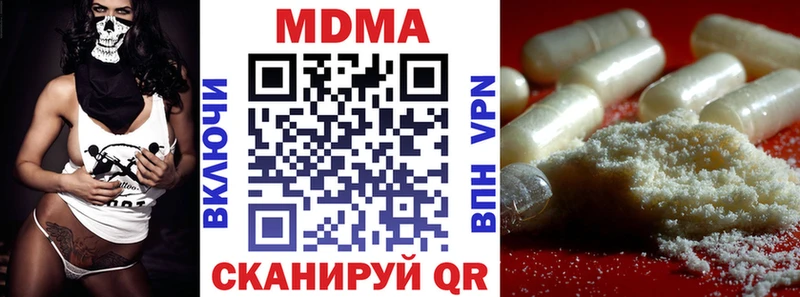 МДМА crystal  Вологда 