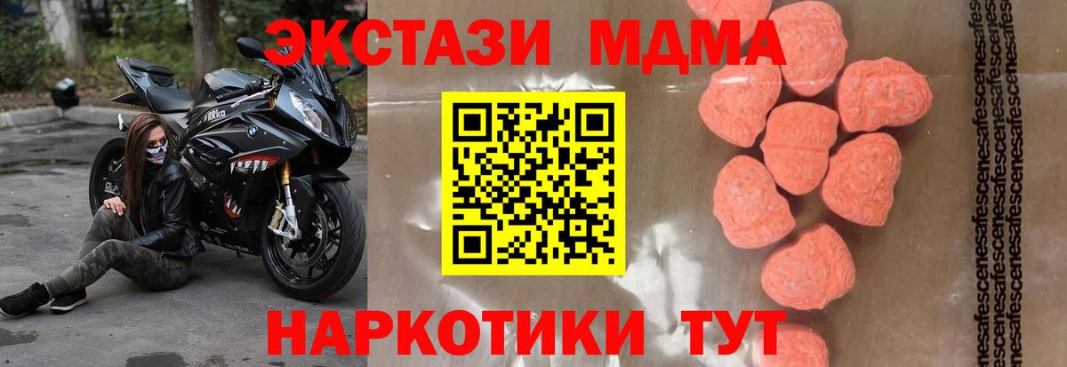 МДМА crystal Вологда