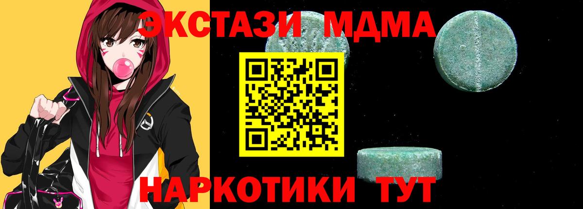 МДМА  MDMA Molly  MDMA crystal  Вход с VPN  Вологда 