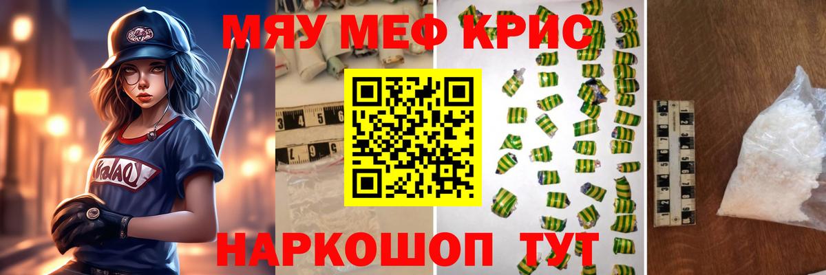 МЯУ-МЯУ  МЯУ-МЯУ 4 MMC  Вологда  МЯУ-МЯУ  Вход с VPN  МЕФ mephedrone 