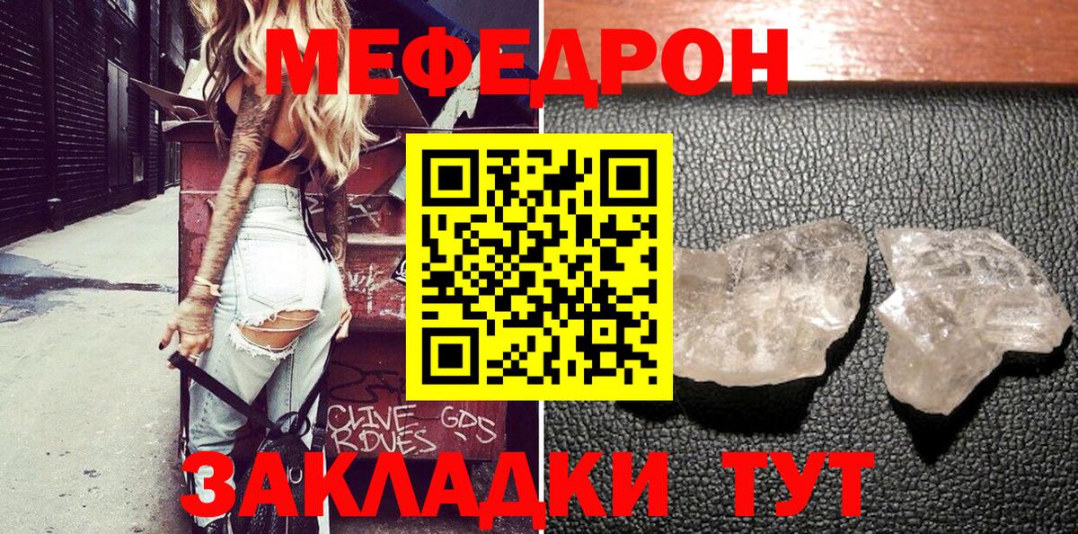 МЕФ  Вологда