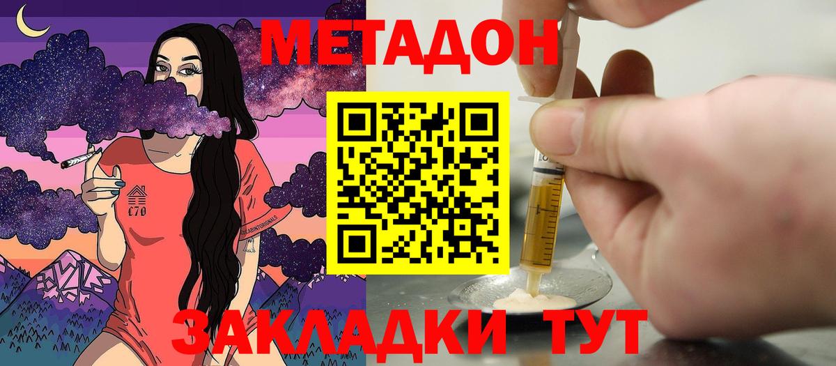 Вологда  МЕТАДОН мёд  Вход с VPN 