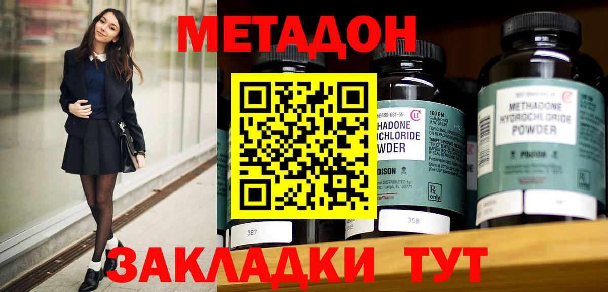 Метадон methadone  Вологда  МЕТАДОН белоснежный 
