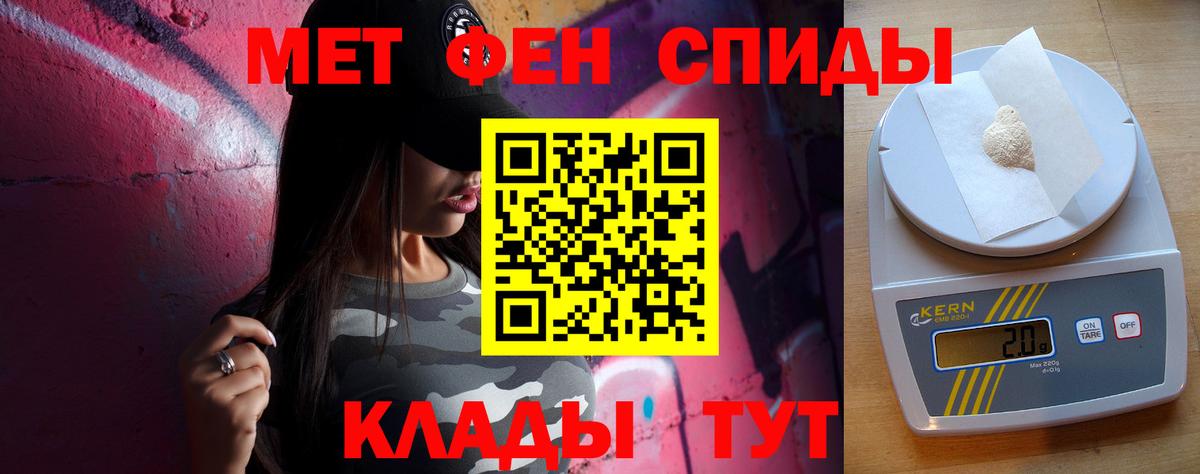 Первитин пудра Вологда
