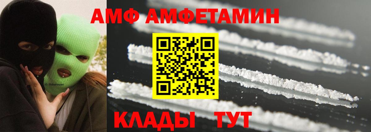 Метамфетамин Methamphetamine  Вологда 