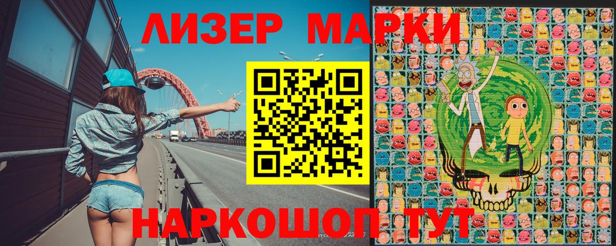 Марки 25I-NBOMe 1,8мг Вологда
