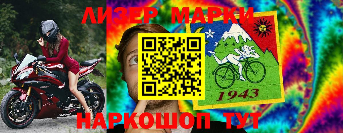 Марки 25I-NBOMe 1500мкг Вологда