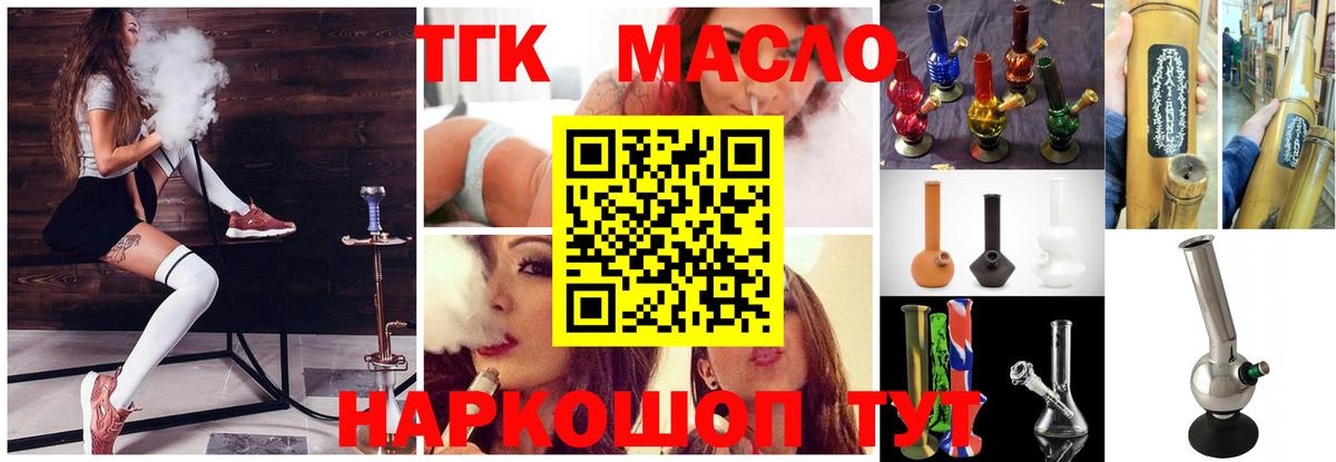 ТГК гашишное масло  продажа наркотиков  МЕГА ССЫЛКА  Вологда 