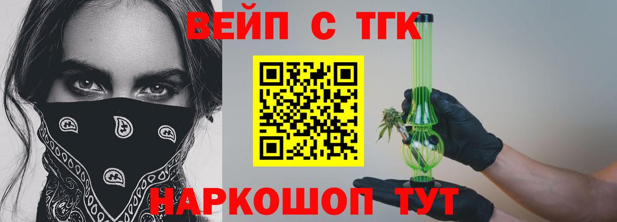 Дистиллят ТГК THC oil Вологда