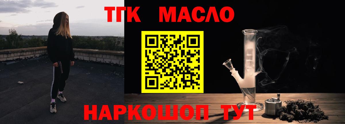 ТГК вейп с тгк Вологда