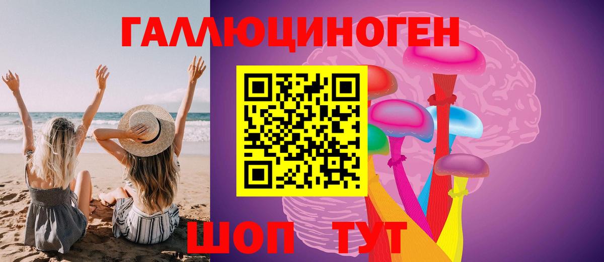 Вологда  Галлюциногенные грибы GOLDEN TEACHER  Вход с VPN 
